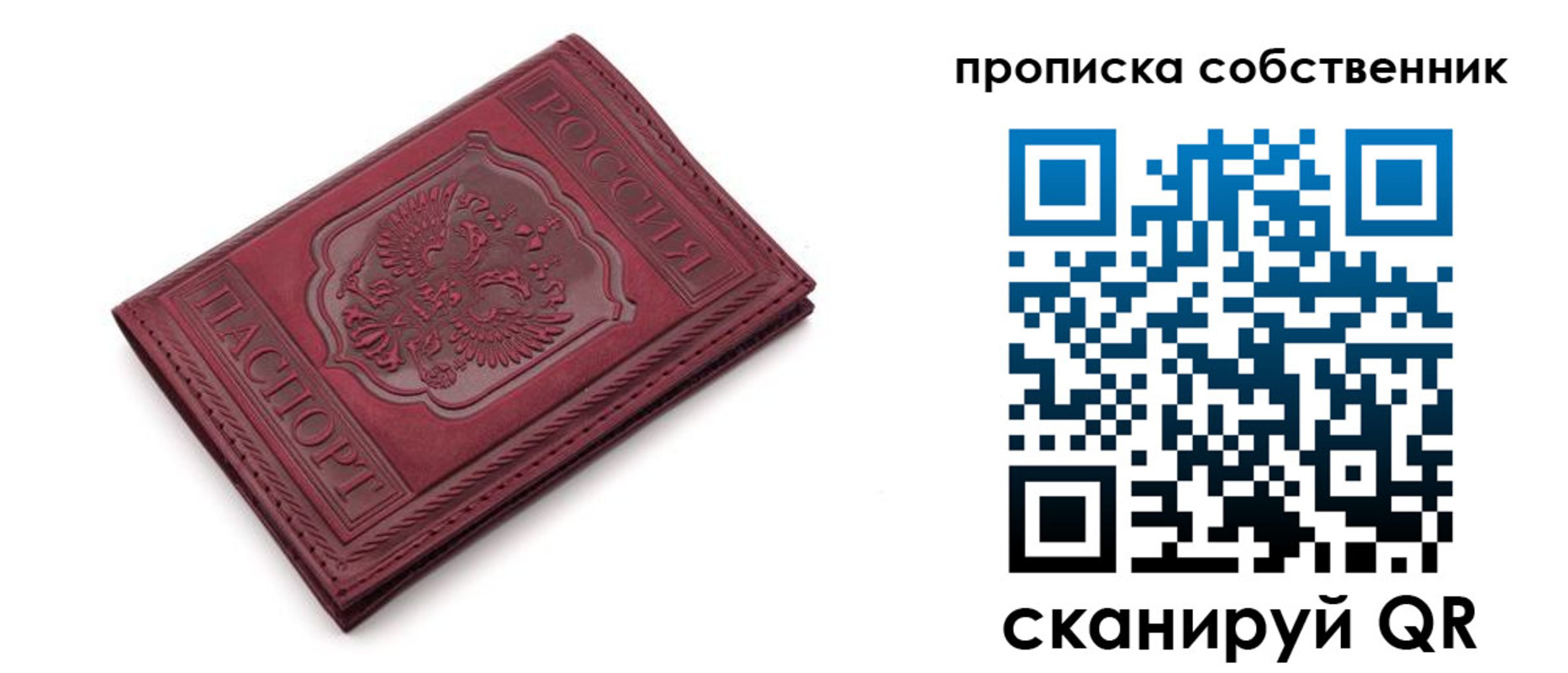 временная регистрация для школы в Котласе