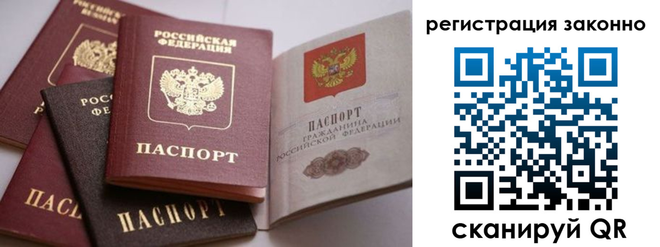 прописка для кредита в Котласе