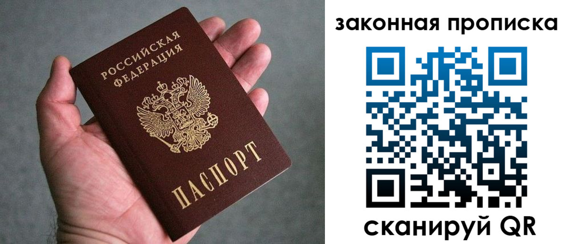 прописка в квартире в Котласе