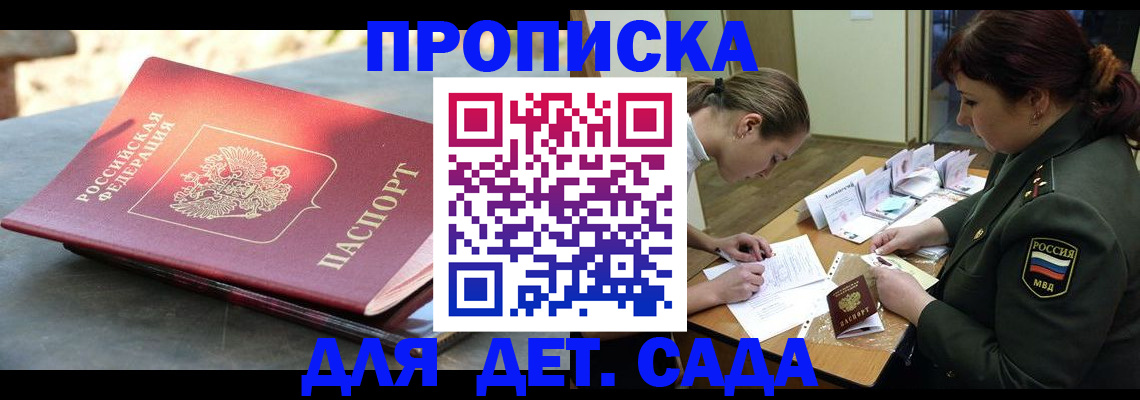 прописка для военкомата в Котласе