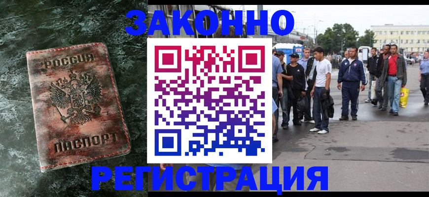 временная регистрация адрес в Котласе