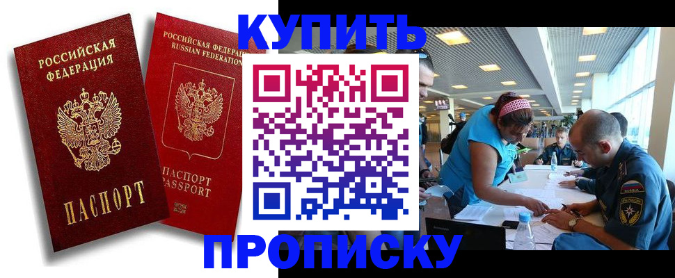 прописка иностранных граждан в Котласе