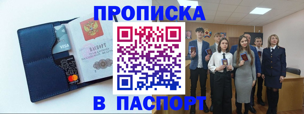 временная регистрация собственник в Котласе