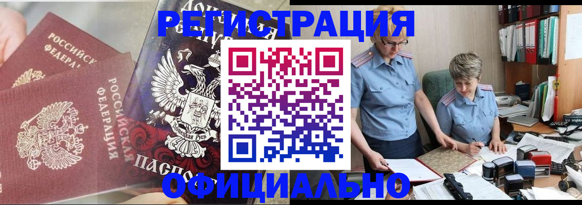 временная регистрация недорого в Котласе