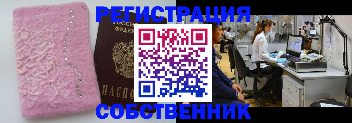 временная регистрация для школы в Котласе