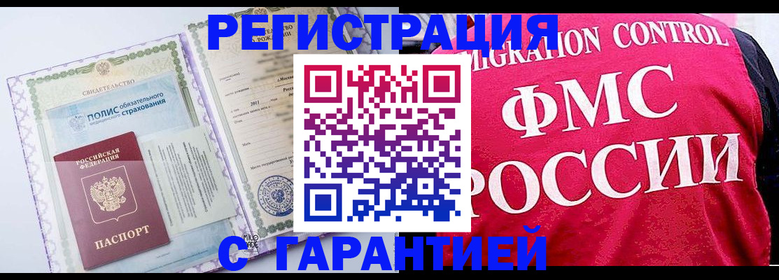 временная регистрация для школы в Котласе